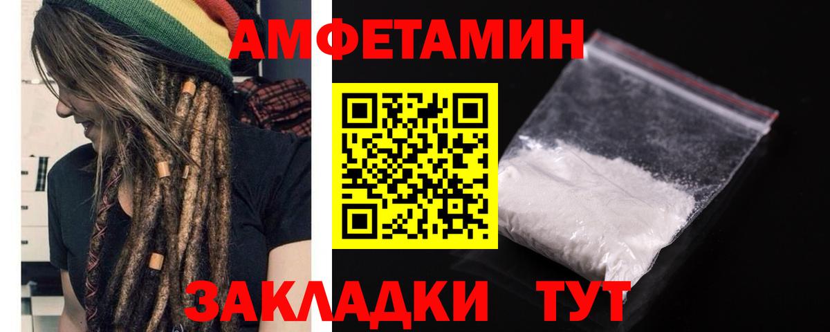 Amphetamine 97% Златоуст