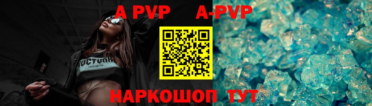 Alpha-PVP VHQ Златоуст
