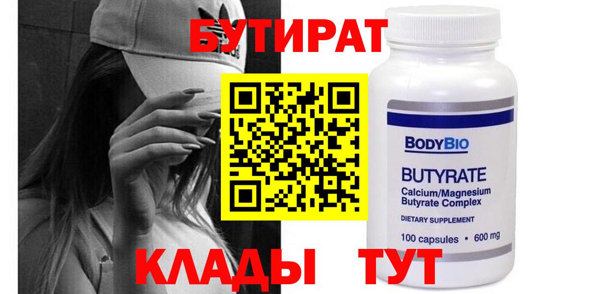 Златоуст  БУТИРАТ буратино  Вход с VPN 