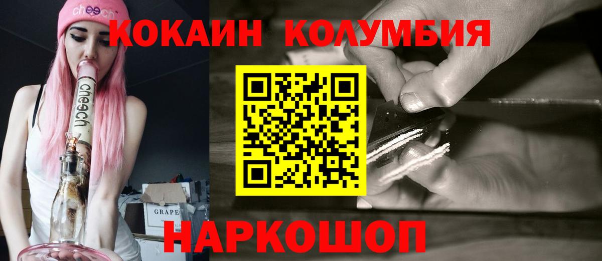 Кокаин VHQ  Вход с VPN  Златоуст 
