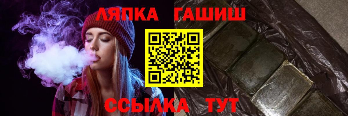 ГАШИШ  Вход с VPN  Златоуст  как найти   ГАШ индика сатива 