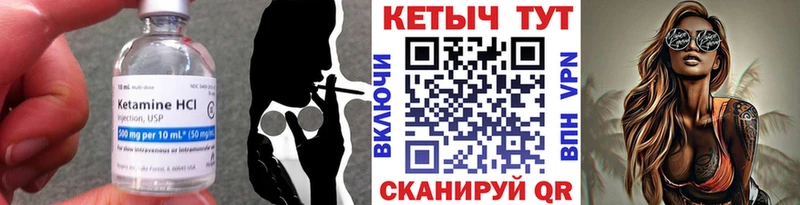 КЕТАМИН ketamine  Златоуст 