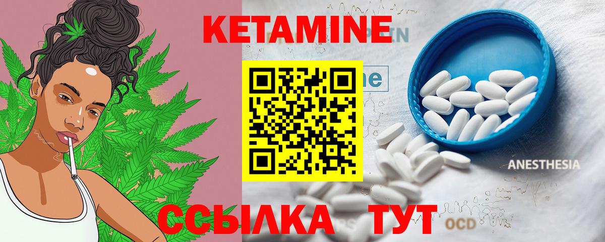 КЕТАМИН ketamine Златоуст