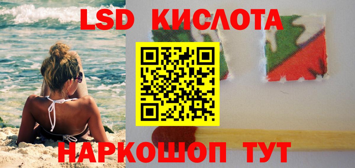 Лсд 25 экстази  LSD-25 экстази кислота  Лсд 25 экстази кислота  Вход с VPN  blacksprut онион  Златоуст 