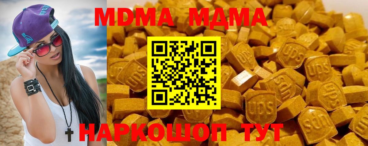 Златоуст  MDMA  МДМА кристаллы  Вход с VPN  MDMA Molly 