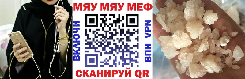 Меф мяу мяу  гидра tor  Златоуст 