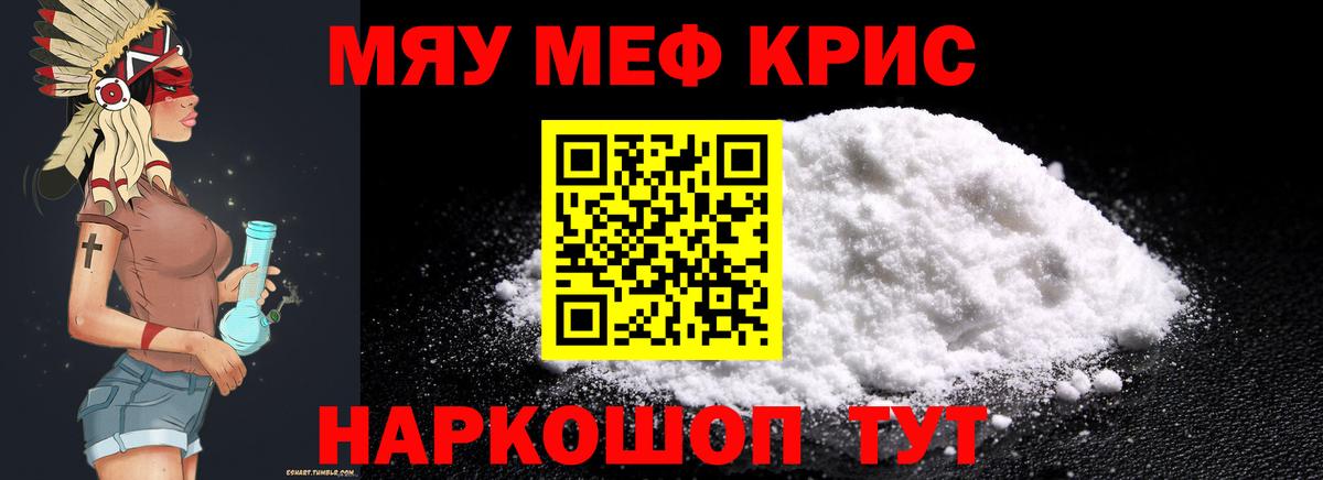 Златоуст  МЯУ-МЯУ  МЯУ-МЯУ mephedrone  Меф  наркошоп  Мефедрон mephedrone  Вход с VPN 