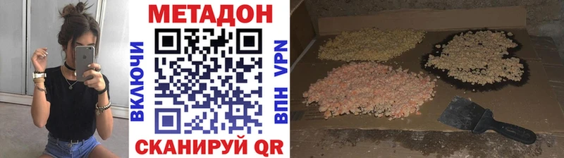 МЕТАДОН мёд  Златоуст 