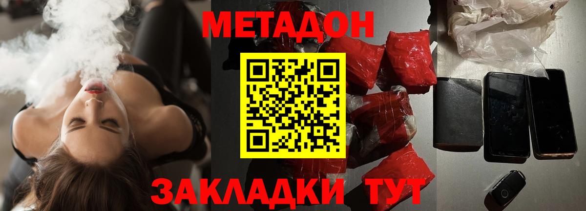 kraken зеркало  МЕТАДОН methadone  Метадон methadone  Вход с VPN  Златоуст 