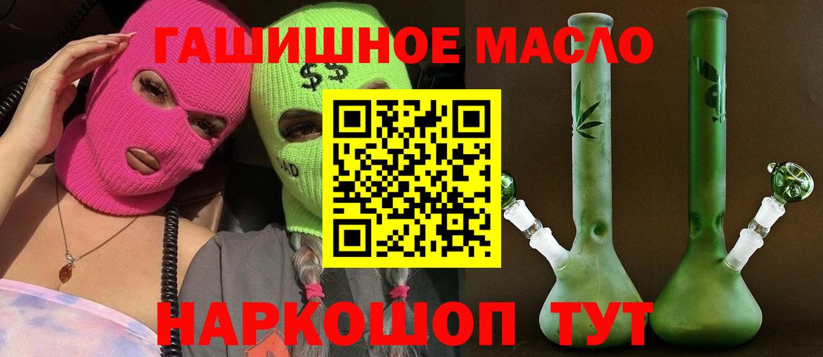 Златоуст  Марихуана  ГАШ  НБОМе  Купить наркотик  COCAIN  Меф   Вход с VPN  ГАШ 