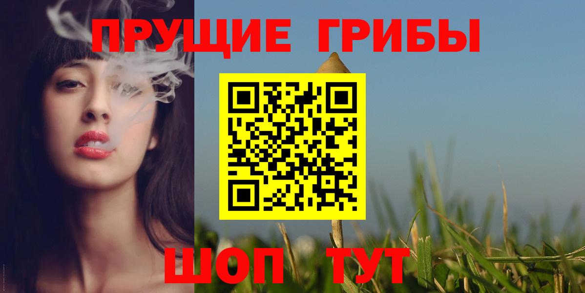 Златоуст  Галлюциногенные грибы GOLDEN TEACHER  Вход с VPN 